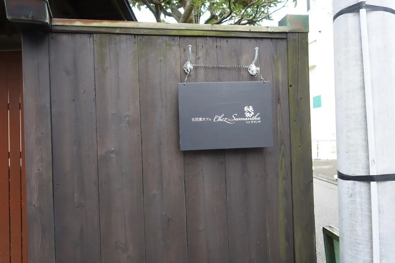 ゲストハウス ホテル タローズハウス鎌倉hase 鎌倉市